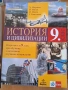 9 история Анубис Клет 2 част , снимка 1