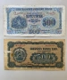 500 лева 1945 , 500 лева 1948 България, снимка 1