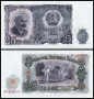 ❤️ ⭐ България 1951 25 лева UNC нова ⭐ ❤️, снимка 1