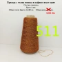 Прежди на бобини в малки количества - нови и остатъци , снимка 9