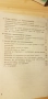 Техническа термодинамика 1963г, снимка 3