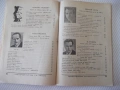 Книга "Българска книга. Художествена и научна-част 1"-180стр, снимка 6
