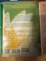 Книги за самоусъвършенстване и самопознаване, снимка 8