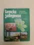 Козирог – Сборник (1992, Отлично състояние), снимка 4
