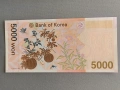 Банкнота - Южна Корея - 5000 вона UNC | 2006г., снимка 2