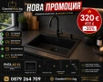 Черна кухненска гранитна мивка Рига 60 XL + смесител 9010 + сифон + дозатор, снимка 1