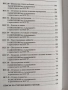 Национални счетоводни стандарти, снимка 3