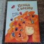 Детски книжки , снимка 4