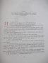 Книга "Приключениятя на Пинокио - Карло Колоди" - 128 стр., снимка 3