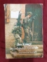 Военно обучение, стратегии, тактики - 11 книги, снимка 10