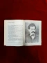 Историческа Книга , снимка 5