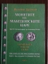 Каталог - Рим, Византия, Гърция, снимка 6