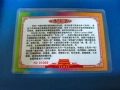 Кутия с монети 10 броя, космическа станция Tianwen-1, Марс, снимка 6