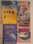 Пълна колекция книги от Света на Диска на Тери Пратчет, снимка 3