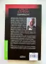 Книга "Безкрайностите" от Джон Банвил, снимка 2
