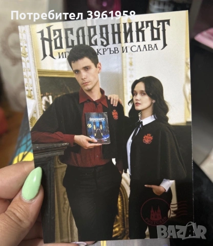 Книга “ Наследникът”, снимка 3 - Други - 54573505