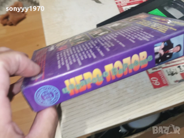 ИБРО ЛОЛОВ-ORIGINAL VHS TAPE 2406261141L1, снимка 15 - Други музикални жанрове - 55024211
