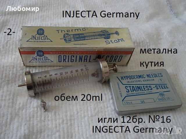 Стъклени спринцовки Germany разни - списък, снимка 2 - Медицинска апаратура - 55154205
