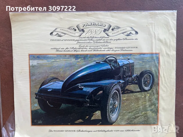 Общо 35 Автомобилни литографии с модели от 30те г. печатани през 60те, снимка 8 - Колекции - 55606451