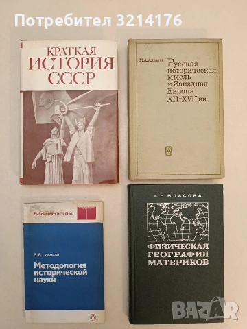Физическая география материков. В 2-х частях. Часть 2: Северная Америка. Южная Америка. Австралия.