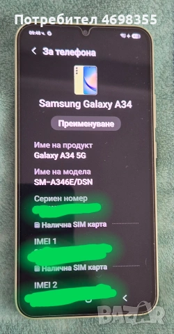 Samsung A34 5G, снимка 6 - Samsung - 54922842