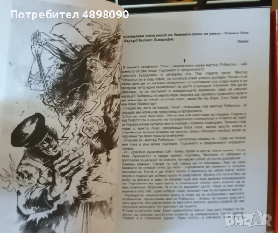 Редки книги-игри , снимка 5 - Детски книжки - 55450091