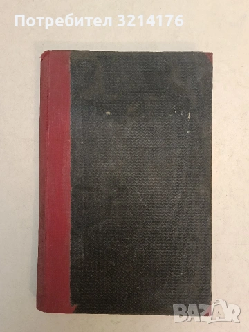 История на възстанието въ Батакъ - Йордан Венедиков (1929, Луксозна изработка)