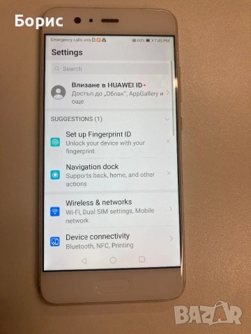 Huawei P10, 64GB, Като нов, снимка 8 - Huawei - 54874275