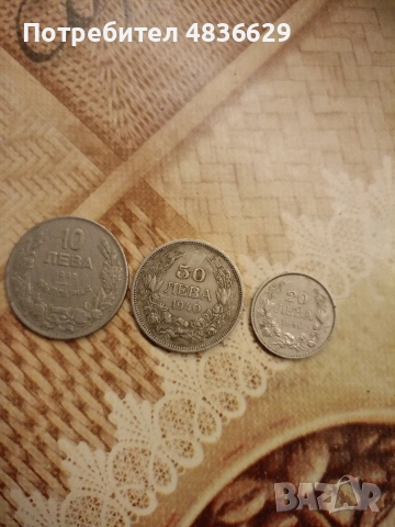 сет от три монети