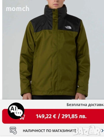 THE NORTH FACE-мъжко яке размер ХЛ, снимка 2 - Якета - 54961715