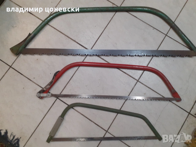 Лъков трион,бичкия