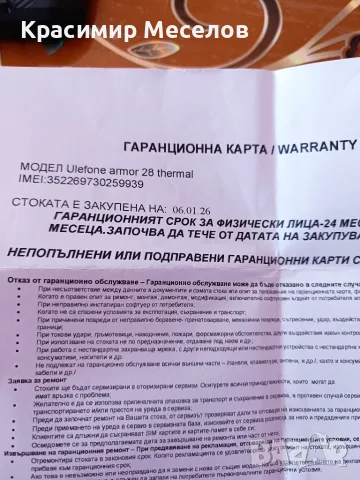 Смартфон Улефон  Армор 28 ултра термал, снимка 6 - Телефони с две сим карти - 55348592