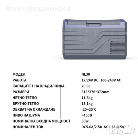 Преносим хладилник фризер хладилна кутия с компресор 12V/24V 100/220V 30л/40л/50л  HAWEK, снимка 8 - Хладилници - 54991106