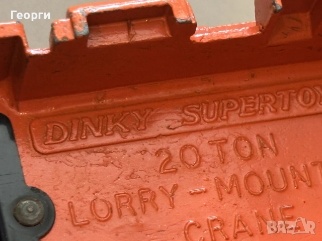 Dinky SUPERTOYS , снимка 10 - Колекции - 55152372