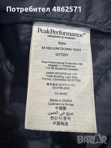 PEAK PERFORMANCE Vest 'Helium Down' in Blue., снимка 4 - Якета - 55216613