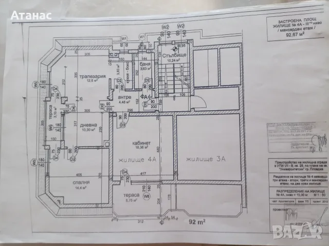 Продавам двустайно жилище в Съдийски Пловдив, снимка 15 - Апартаменти - 55333693
