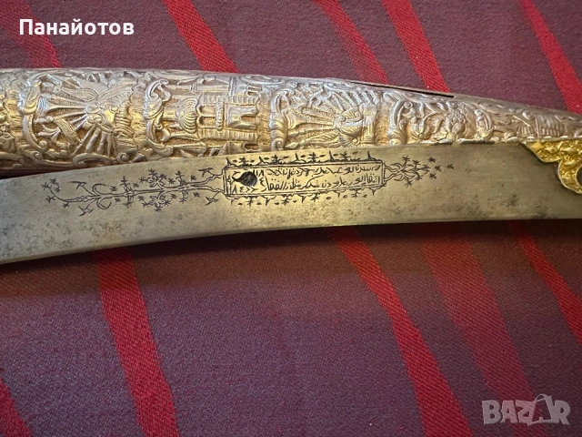 Ятаган сабя меч нож кама шашка сребрърна кания кортик, снимка 4 - Антикварни и старинни предмети - 54540390