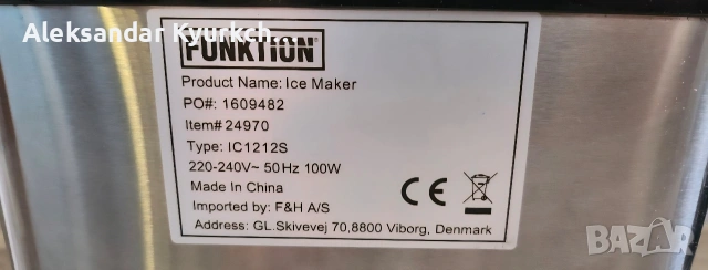ледогенератор Nordic Sence ice cube maker, снимка 13 - Хладилници - 54392899