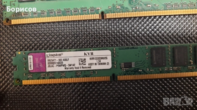 Рам памет RAM DDR3 2 GB Samsung и Kingston