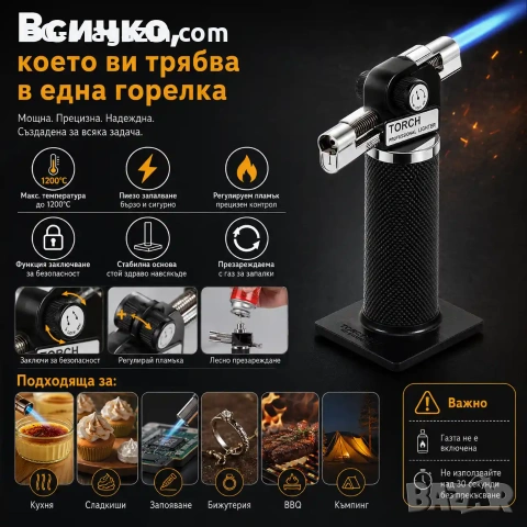 Мощна професионална газова горелка за запояване барбекю злато сребро мед запалка готвене наргиле, снимка 8 - Запалки - 51050113
