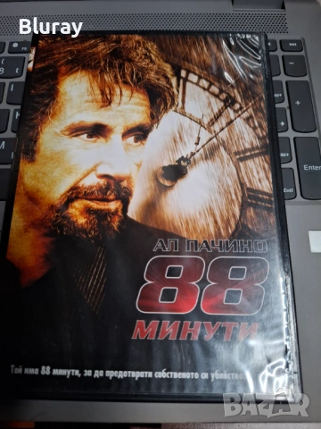 88 минути 