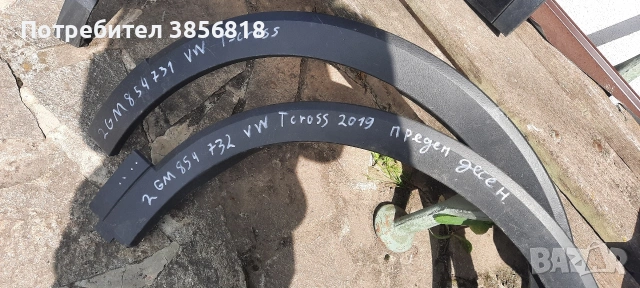Предни вежди за wv T cross лява дясна,2GM 854732 2GM 854731., снимка 2 - Части - 54652161