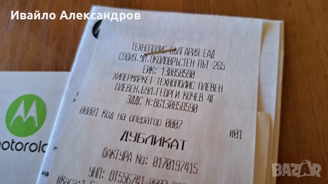Motorola G9 Play - 4GB RAM / 64GB ROM - комплект!, снимка 9 - Motorola - 54313902