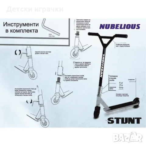 ЧИСТО НОВА Тротинетка за трикове / Фрийстайл тротинетка за скокове, снимка 4 - Скутери и тротинетки - 49172148