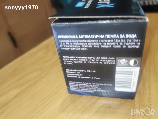 POWER X USB-НОВА ПОМПА ЗА ВОДА 0607261940ХH66, снимка 14 - Други - 55178569