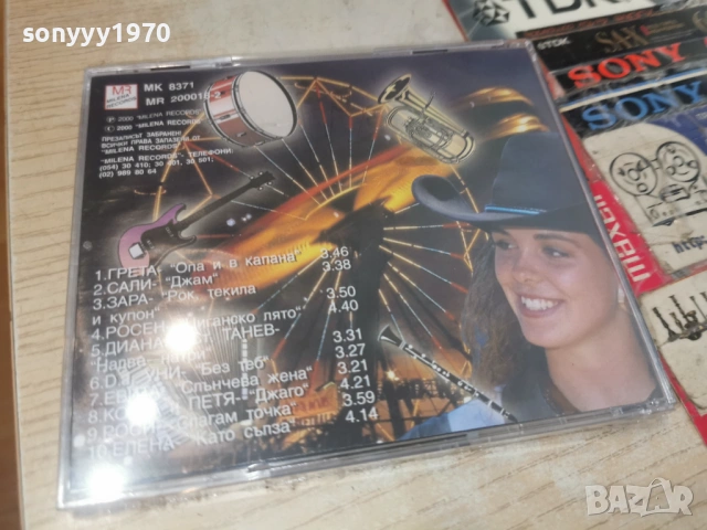 ЧАЛГА ПАРТИ 2 ЦД 0506261541H2E6R, снимка 6 - CD дискове - 54791578
