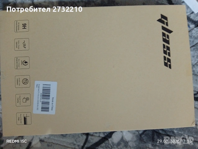 Разпродажба 