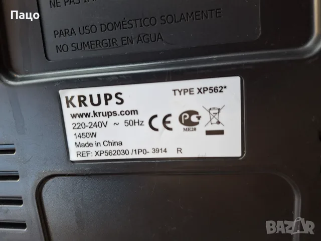Еспресо машина Krups XP562030, снимка 2 - Кафемашини - 55340455