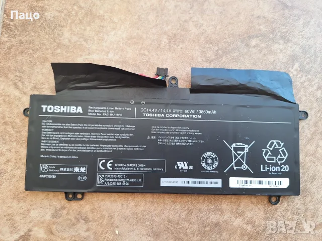 PA5149U батерия за лаптоп Toshiba