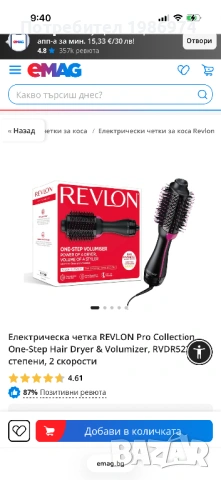 Revlon четка с горещ въздух, нова